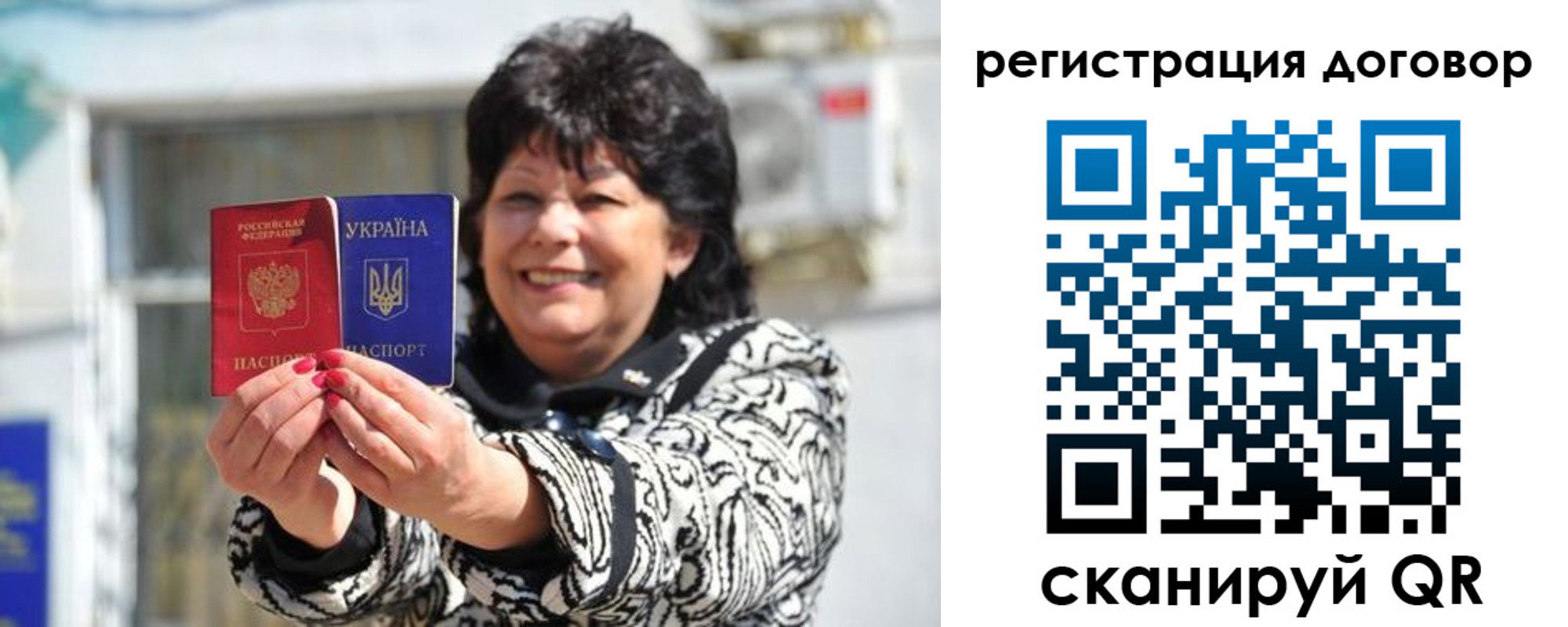 прописка регистрация в Мирном