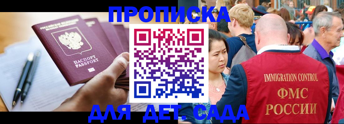 временная регистрация госуслуги в Мирном