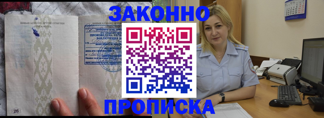прописка иностранных граждан в Мирном