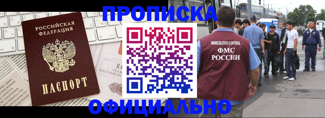 регистрация для школы в Мирном