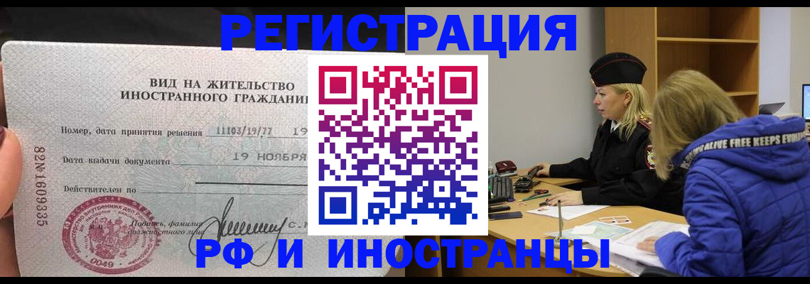 регистрация в Мирном