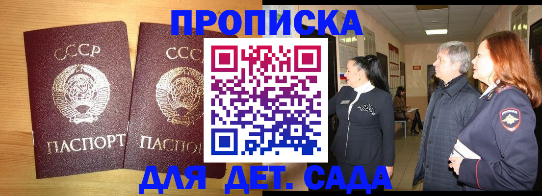 временная регистрация недорого в Мирном